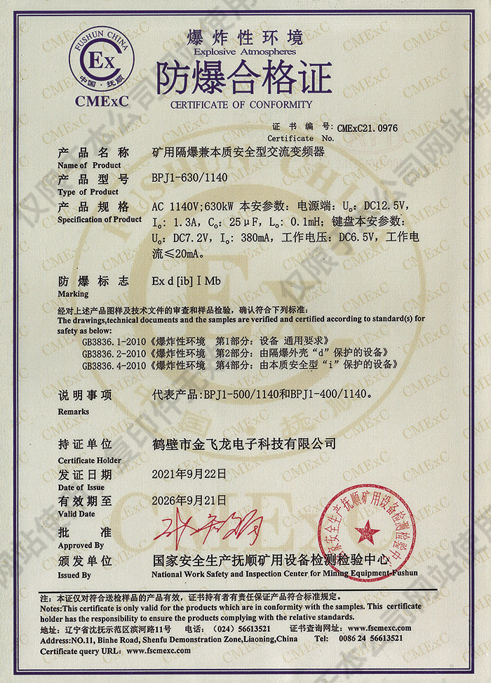 BPJ1-1140变频器0976