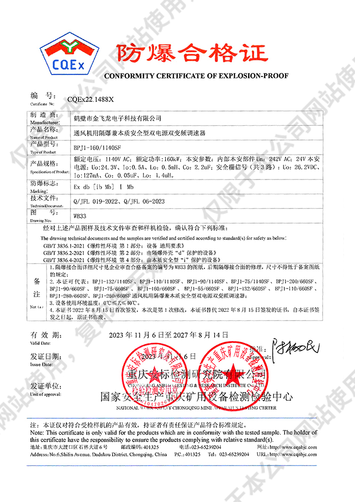 BPJ1 160 1140调速器1488X