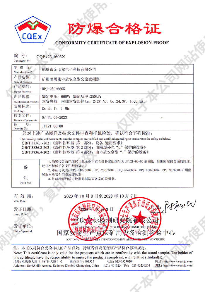 BPJ250 660k变频器-1605X.jpg