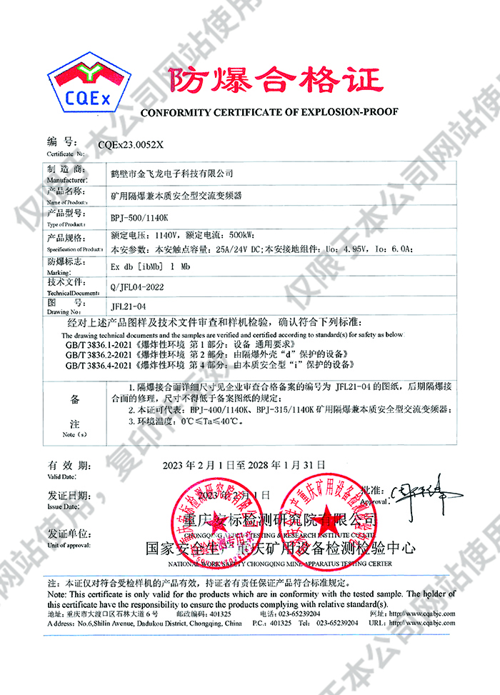 BPJ 500 1140K变频器.jpg