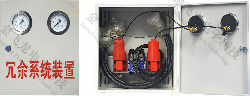 液压站冗余装置