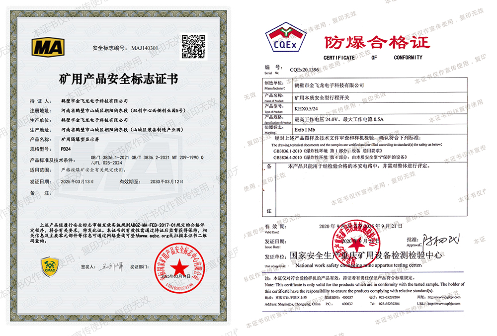 矿用防爆提升机电控装置 矿用防爆提升机电控装置