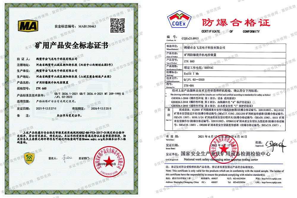 矿用防爆提升机变频电控装置 矿用防爆提升机变频电控装置