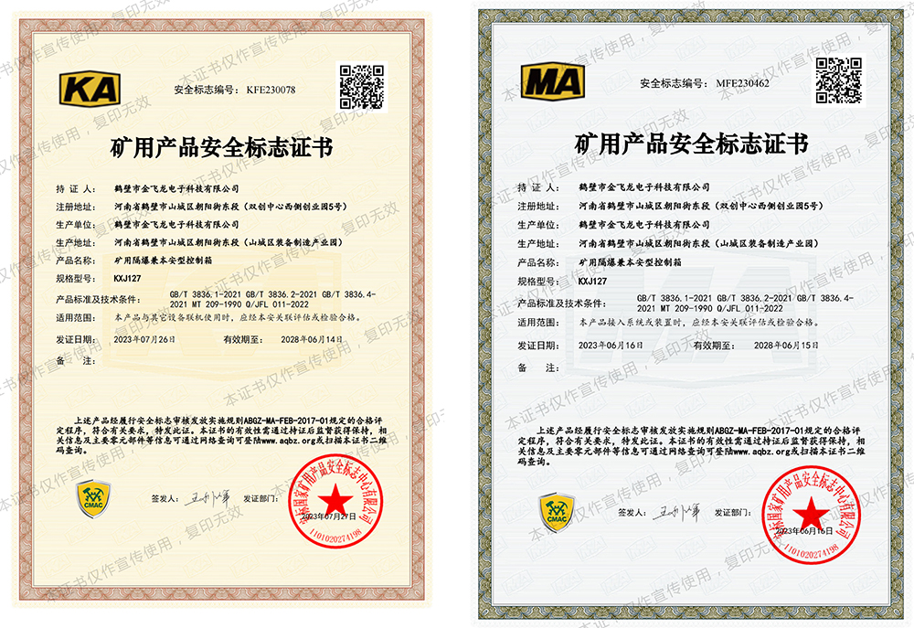 矿用隔爆兼本安型控制箱 矿用隔爆兼本安型控制箱