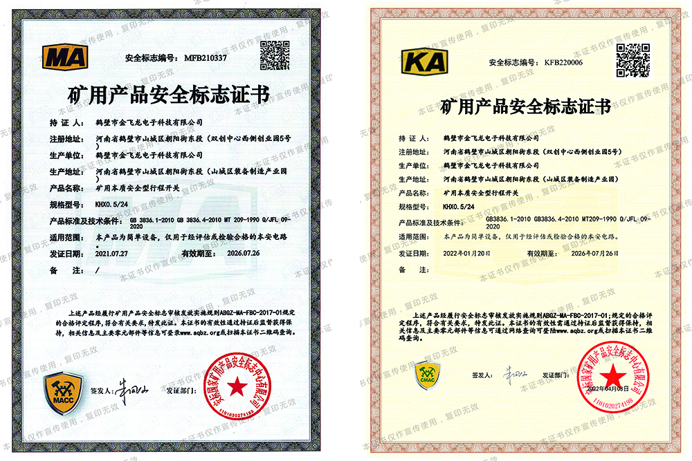 矿用本质安全型行程开关 矿用本质安全型行程开关