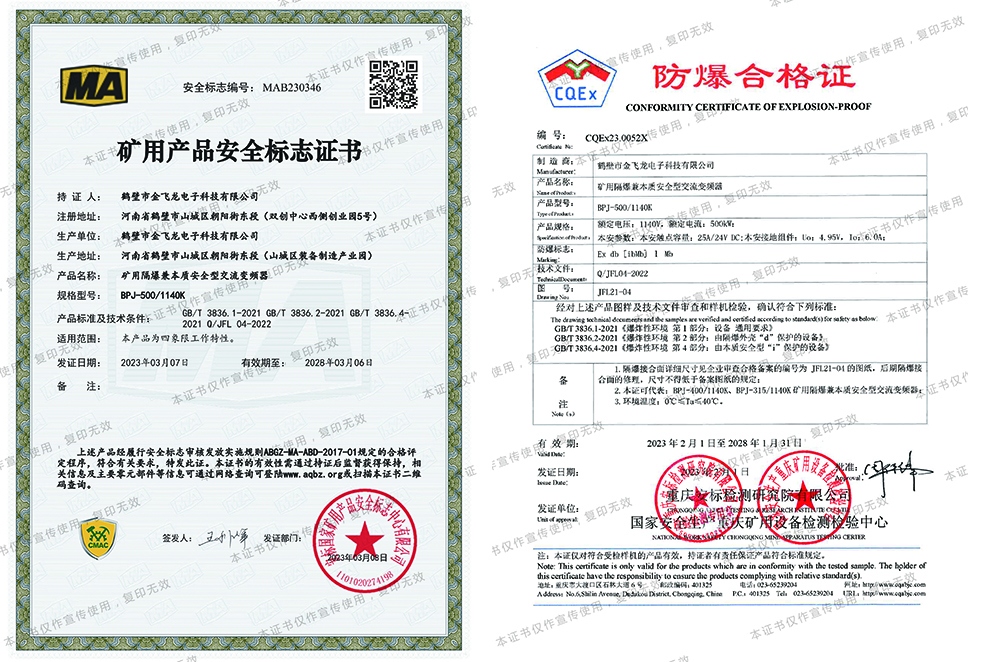 矿用四象限防爆变频器 矿用四象限防爆变频器