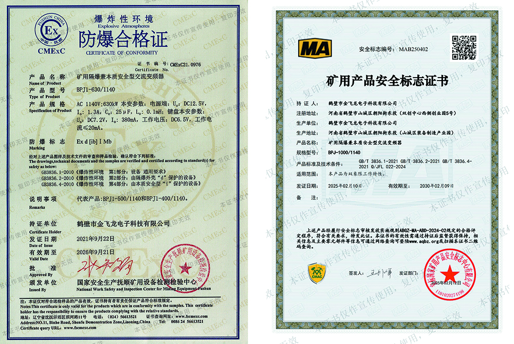 矿用防爆皮带机专用变频装置 矿用防爆皮带机专用变频装置